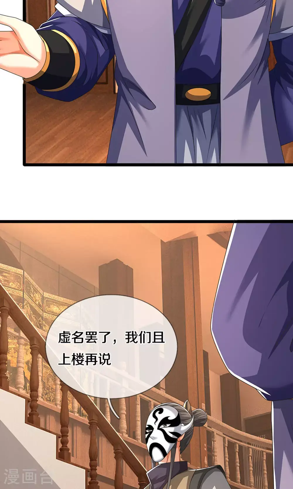 第700话 天机阁，无穷宝藏20