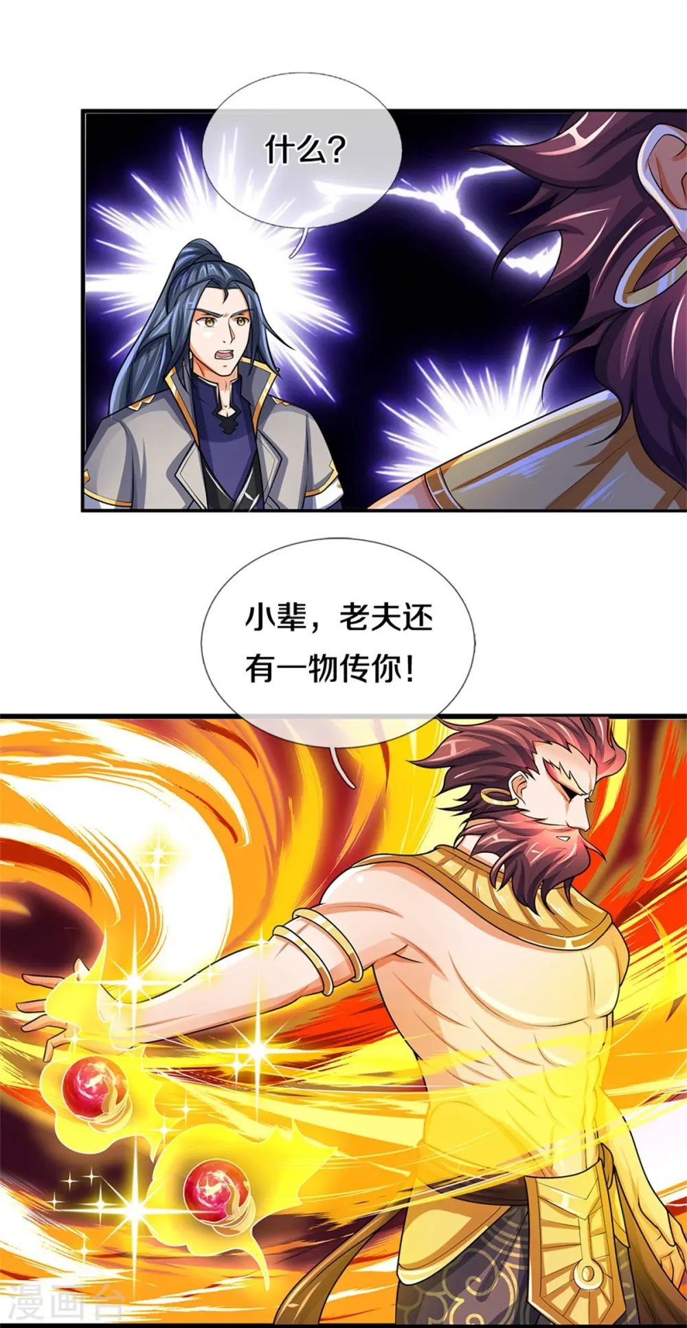 第495话 世界之大，远超想象19