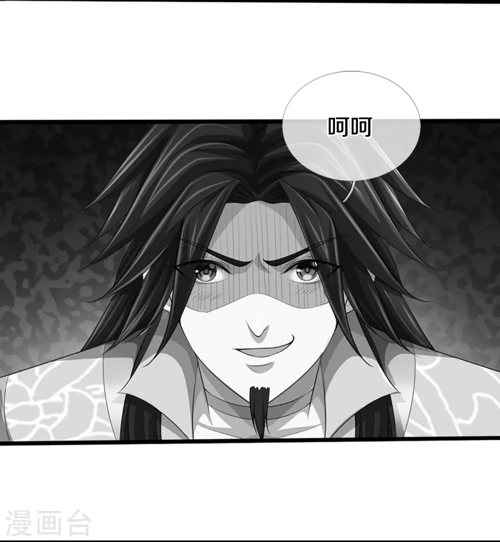 第401话 剑神合一7