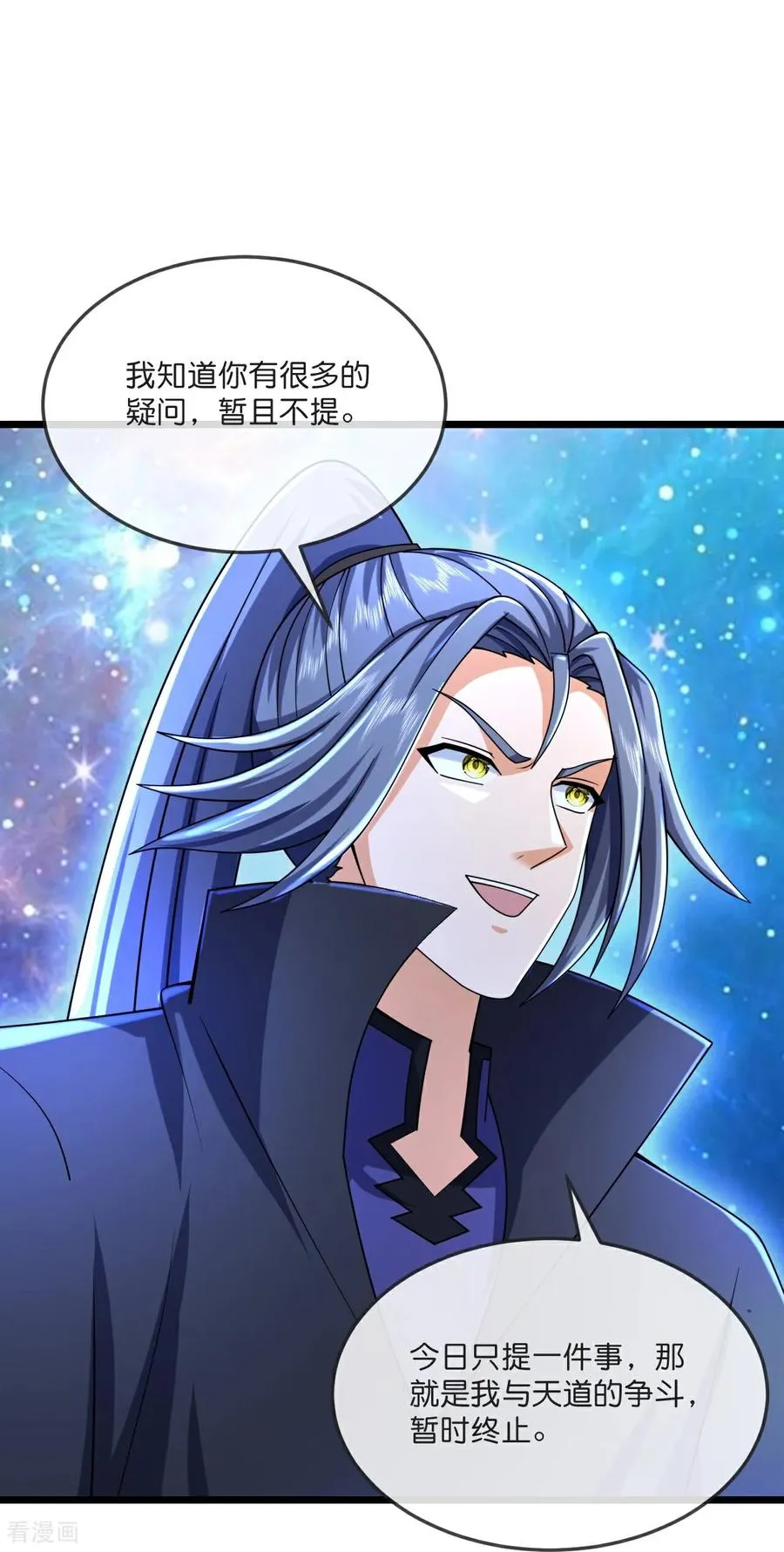 第796话 天道邀请，萧晨赴约13