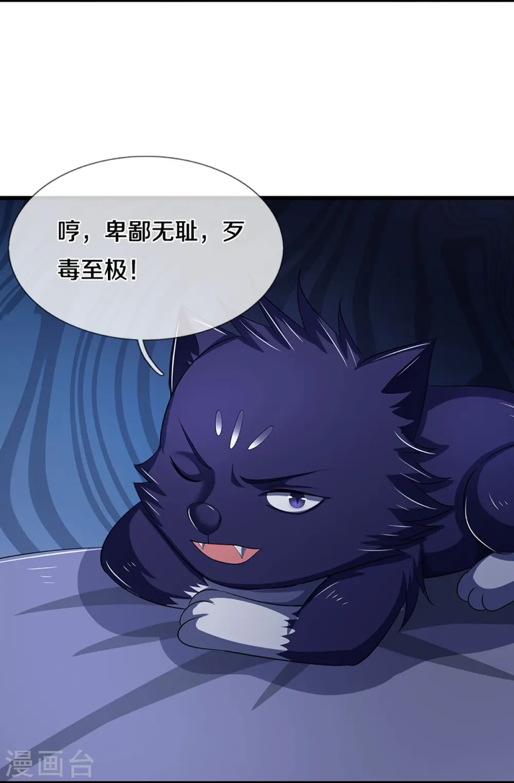 第462话 狩猎开始3