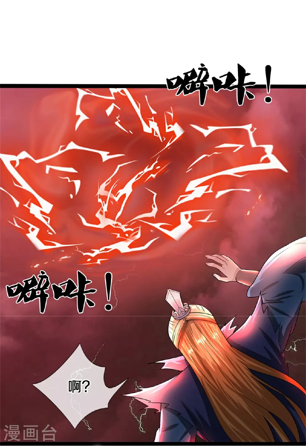 第571话 远古老祖分身18
