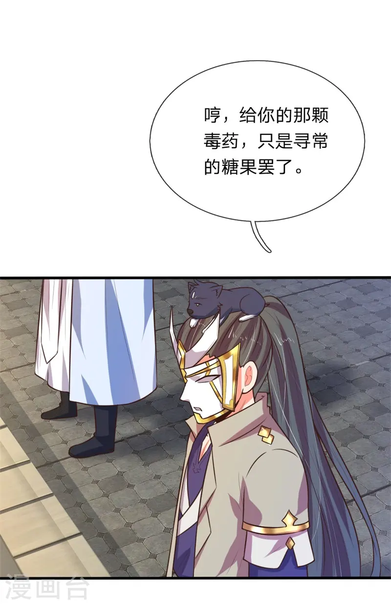 第113话 伤害手足，定斩不饶5