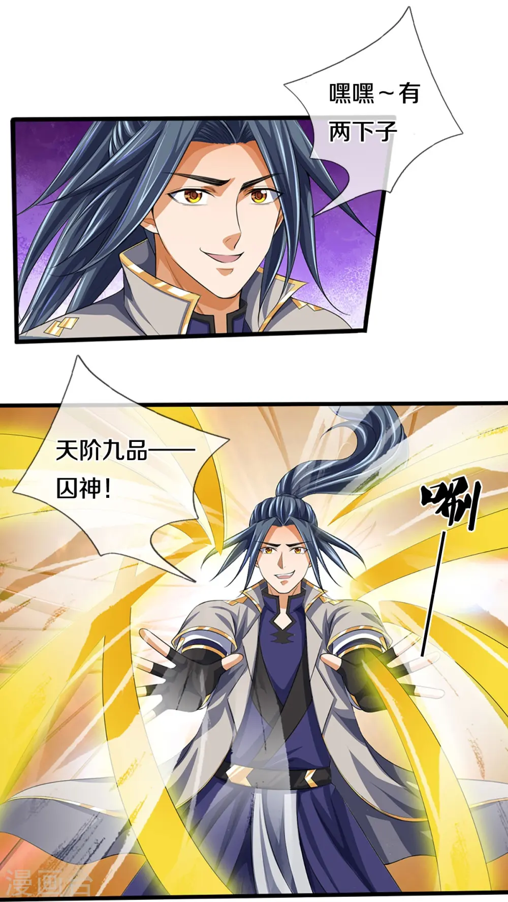 第401话 剑神合一11