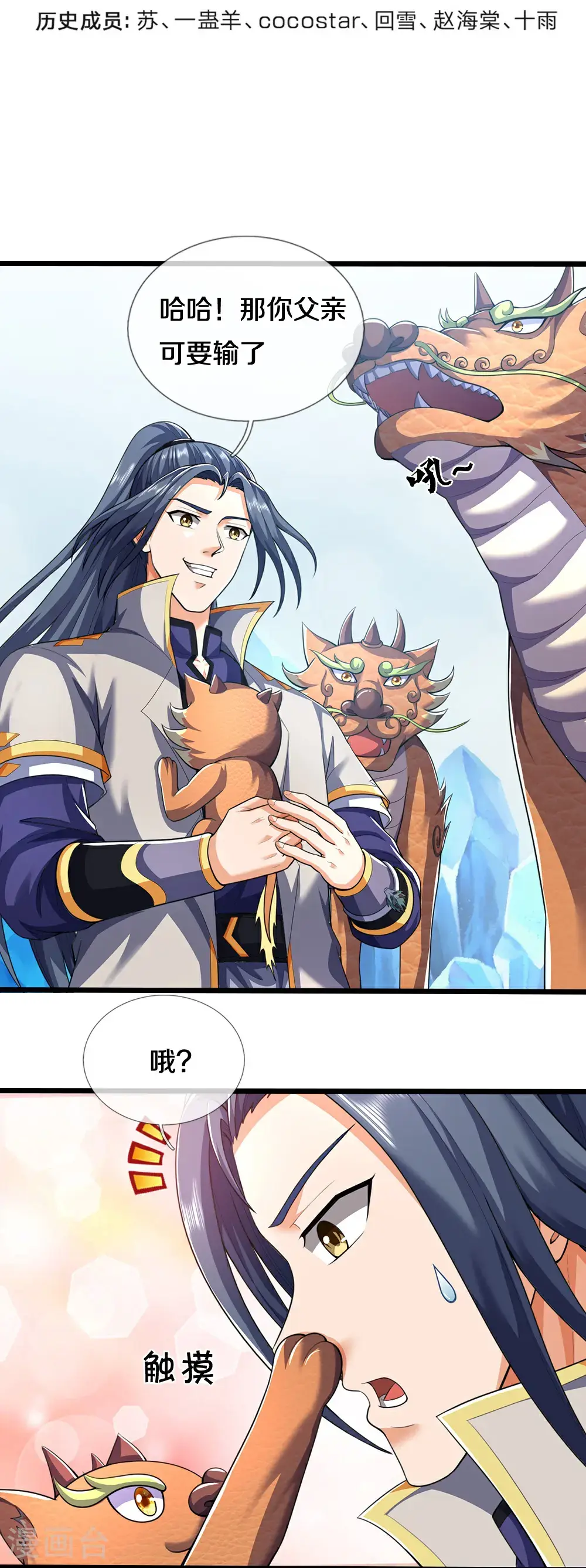 第715话 麻烦麻烦！萧晨哥哥你好帅~3