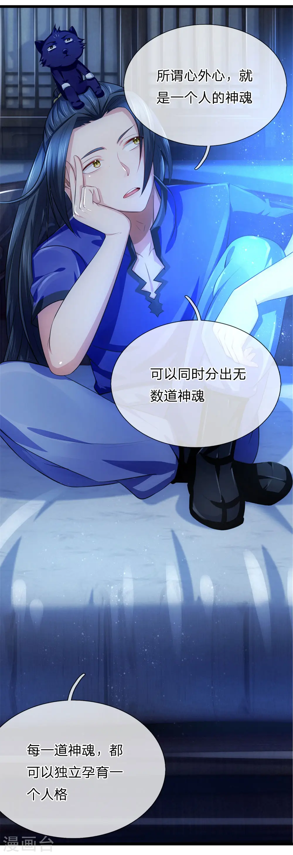 第232话 分裂神魂，孕育人格12