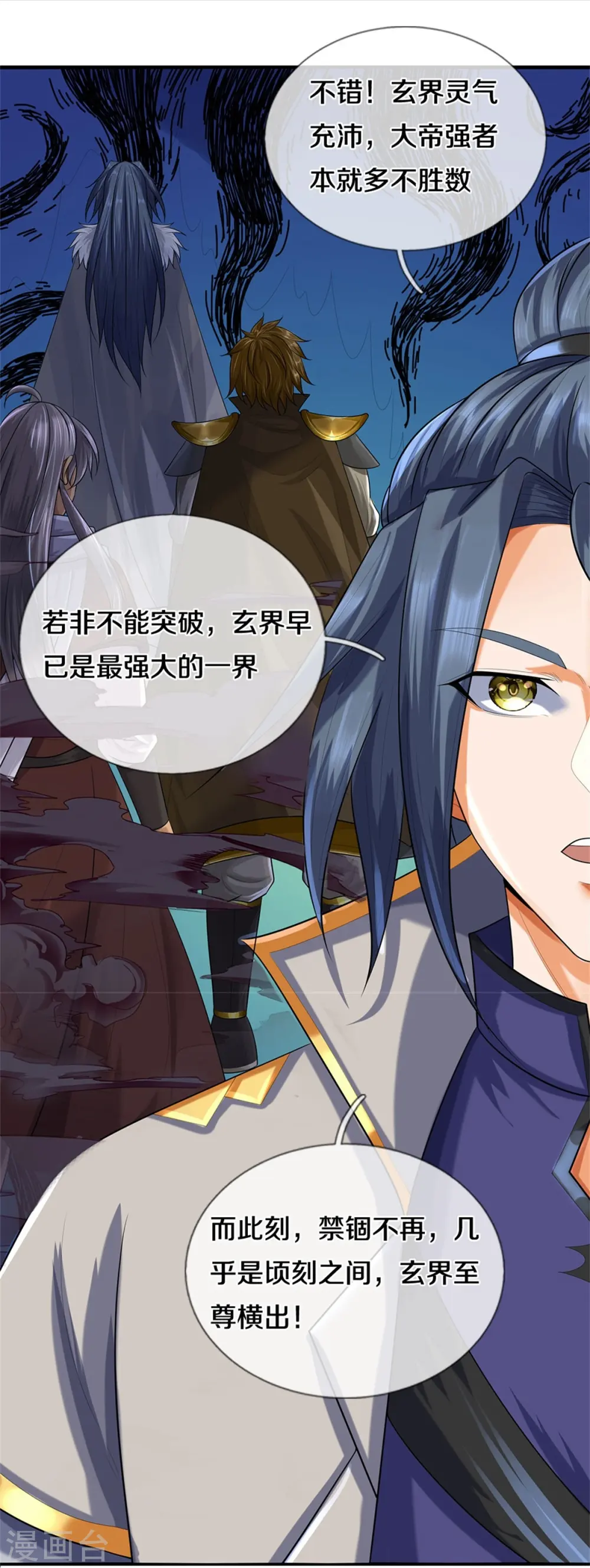 第559话 禁锢不在，至尊出世40