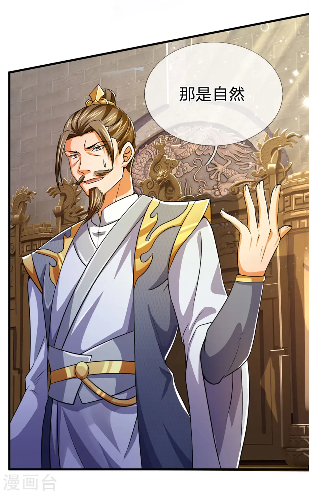 第256话 莫欺少年穷27
