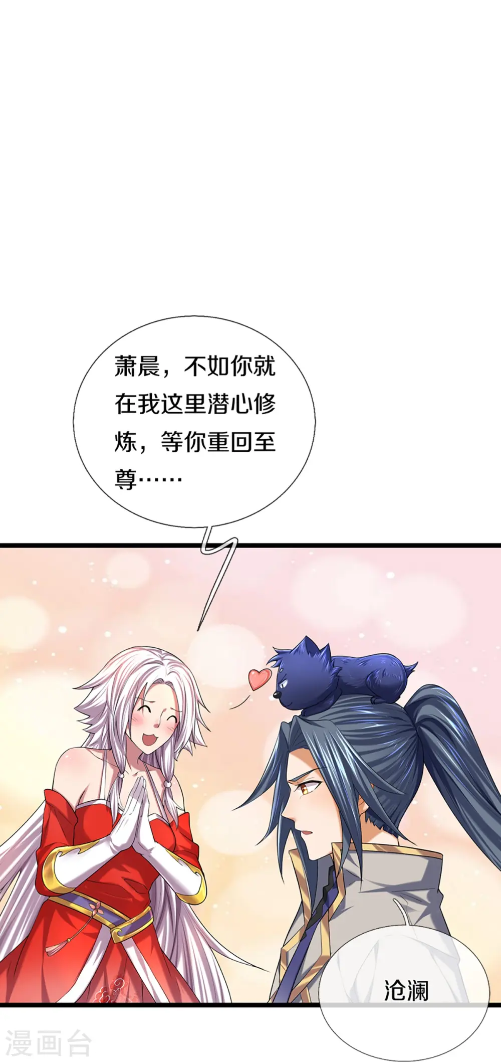 第397话 你就从了吧！3