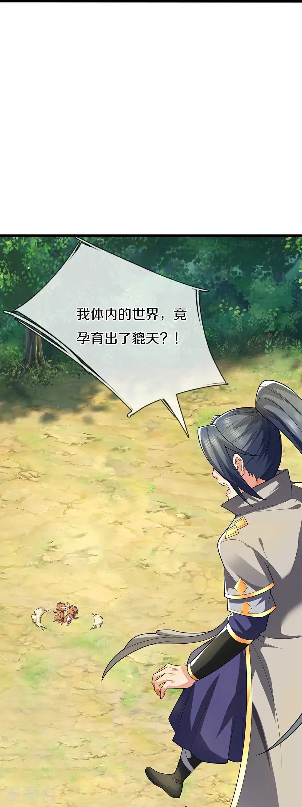 第716话 这小子是何许人也？33