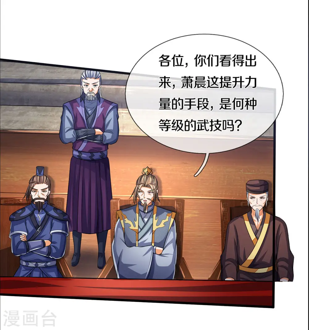 第275话 神品武技3