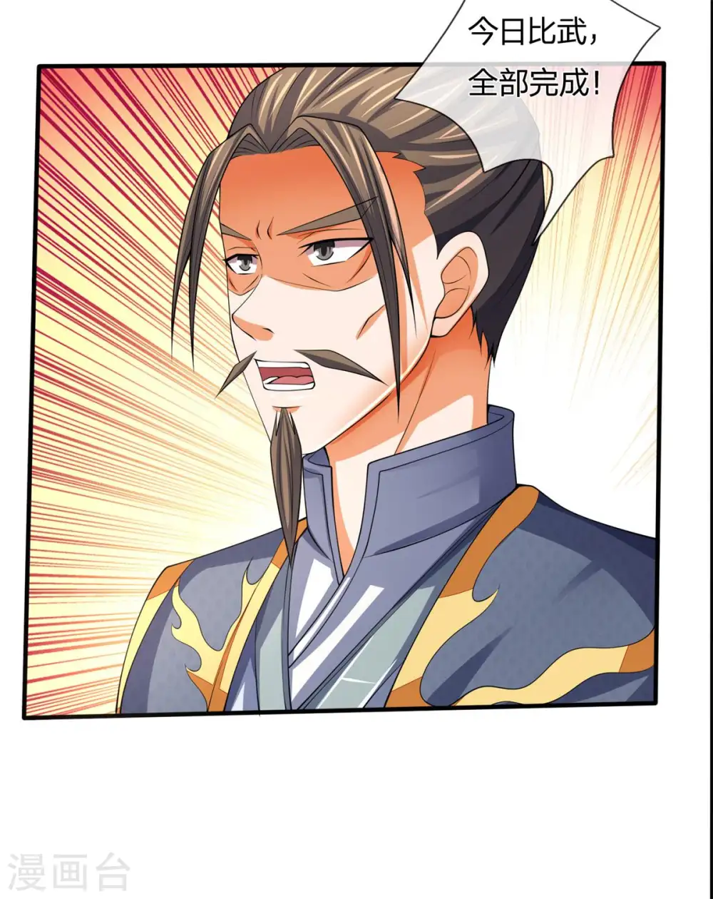 第279话 落幕与秘密商议15