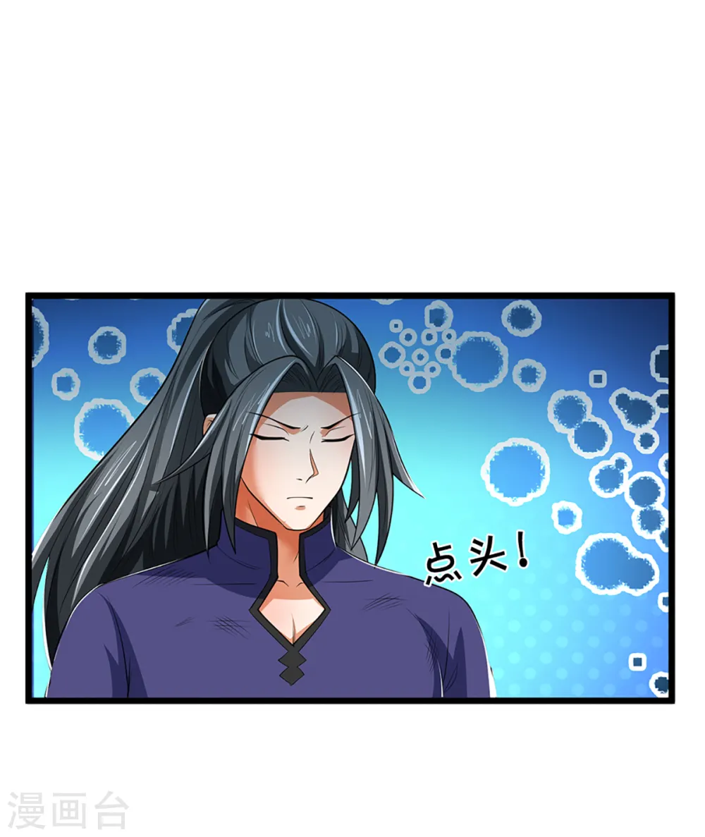 第320话 至尊转世20