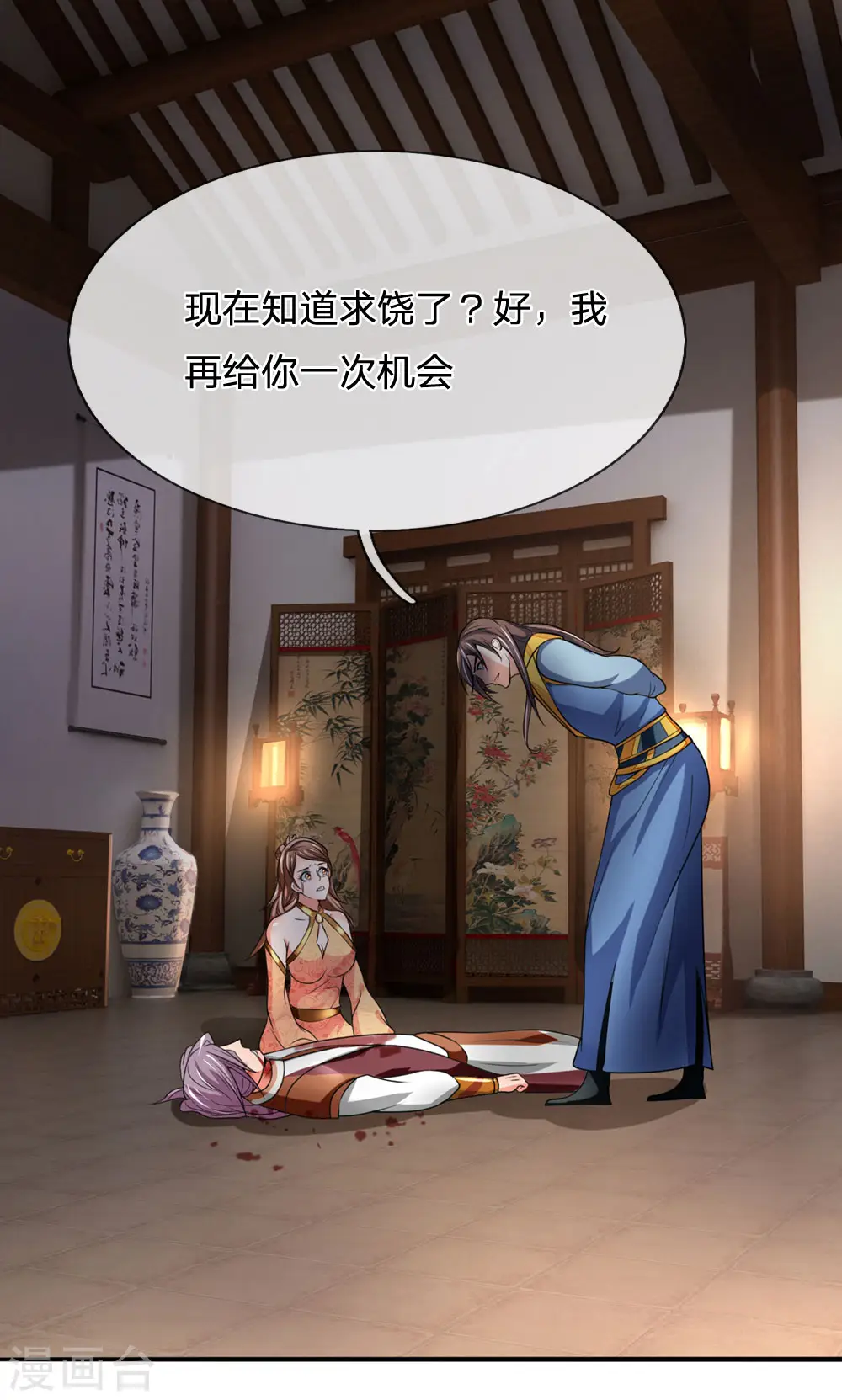 第220话 以妻要挟，逼其开口19