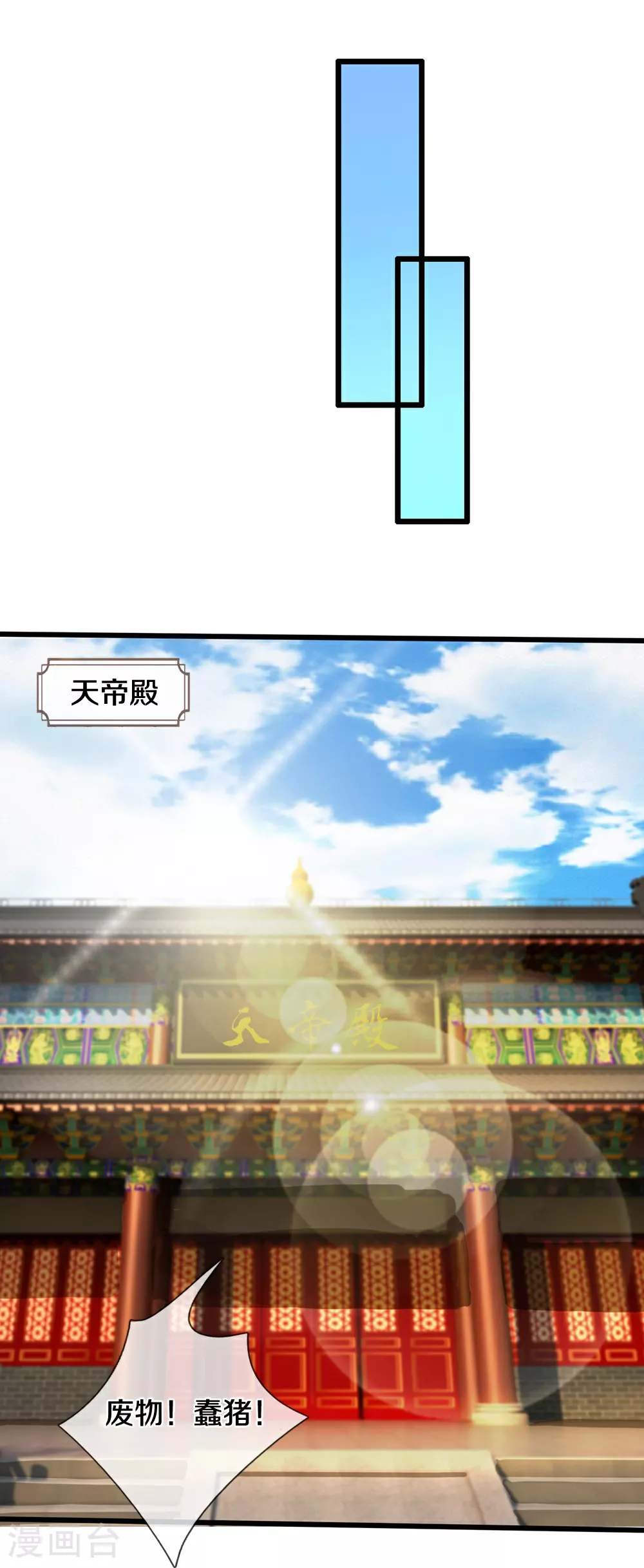 第595话 抓紧修炼18