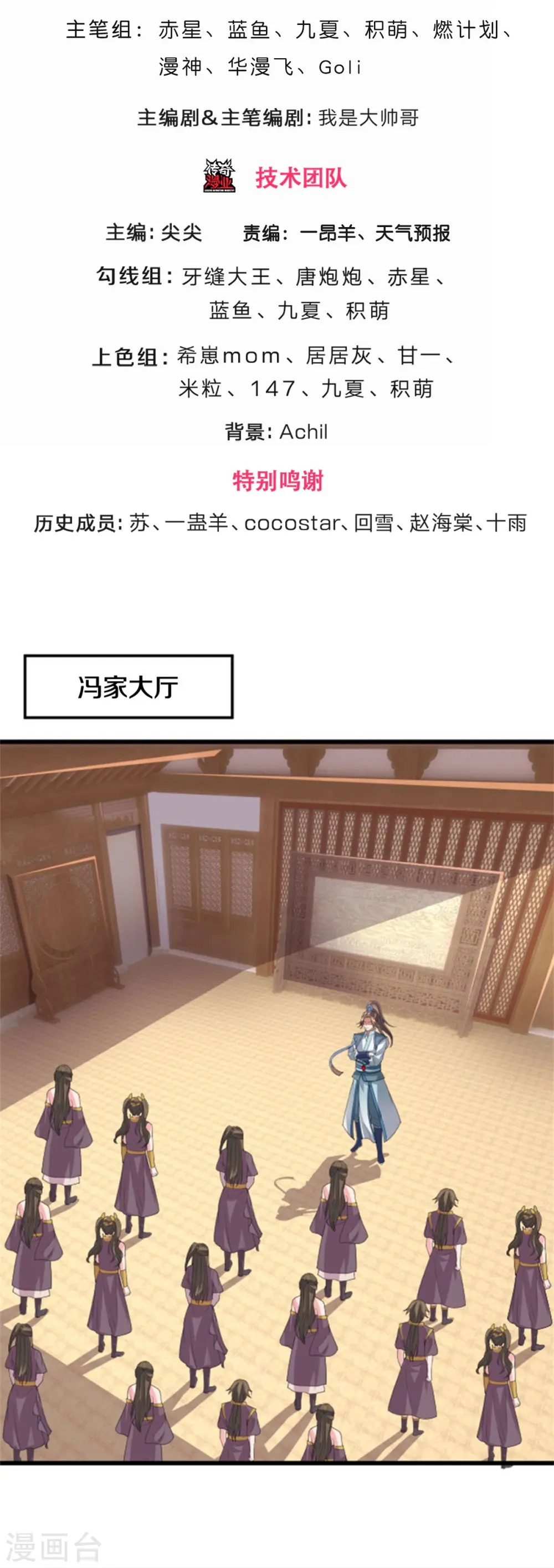 第505话 重塑至尊命格2