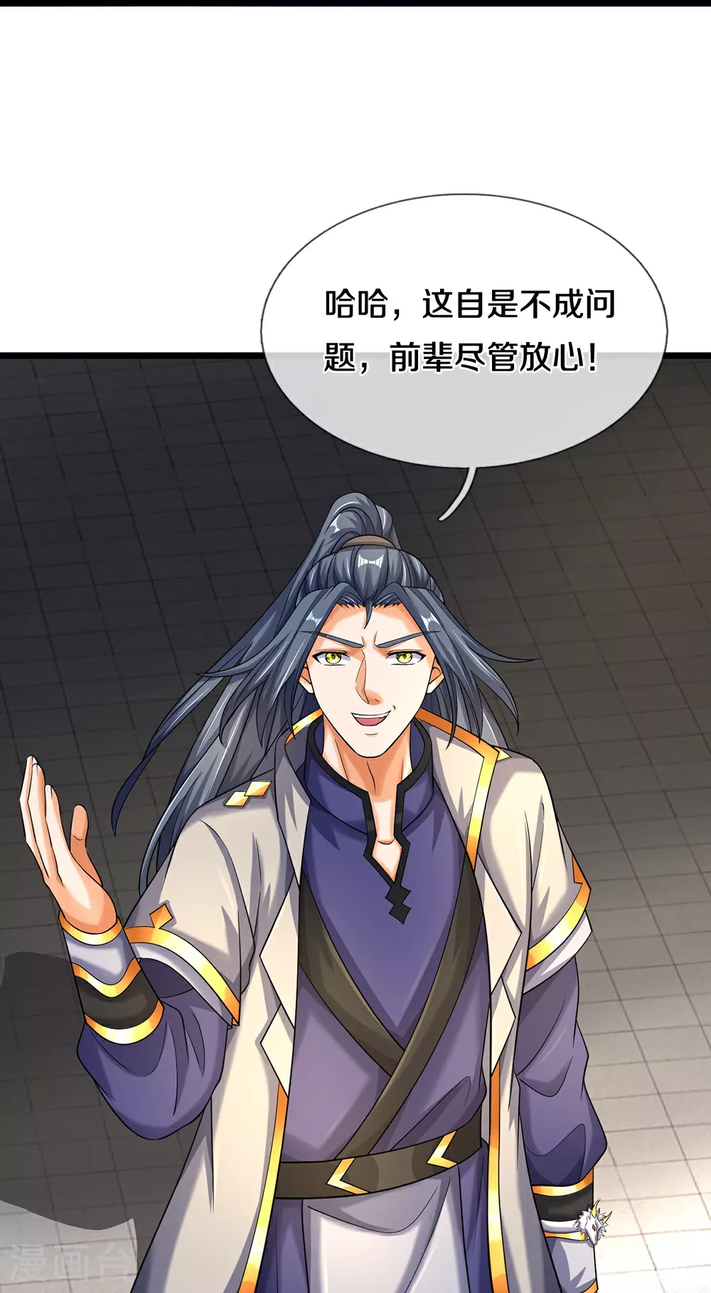 第603话 永恒至尊令牌23