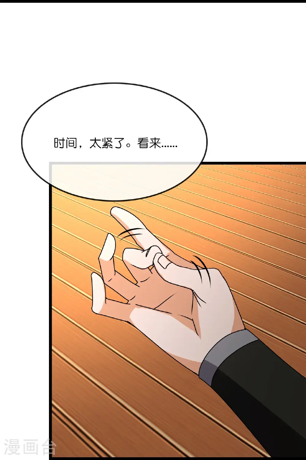 第743话 去见云飞25