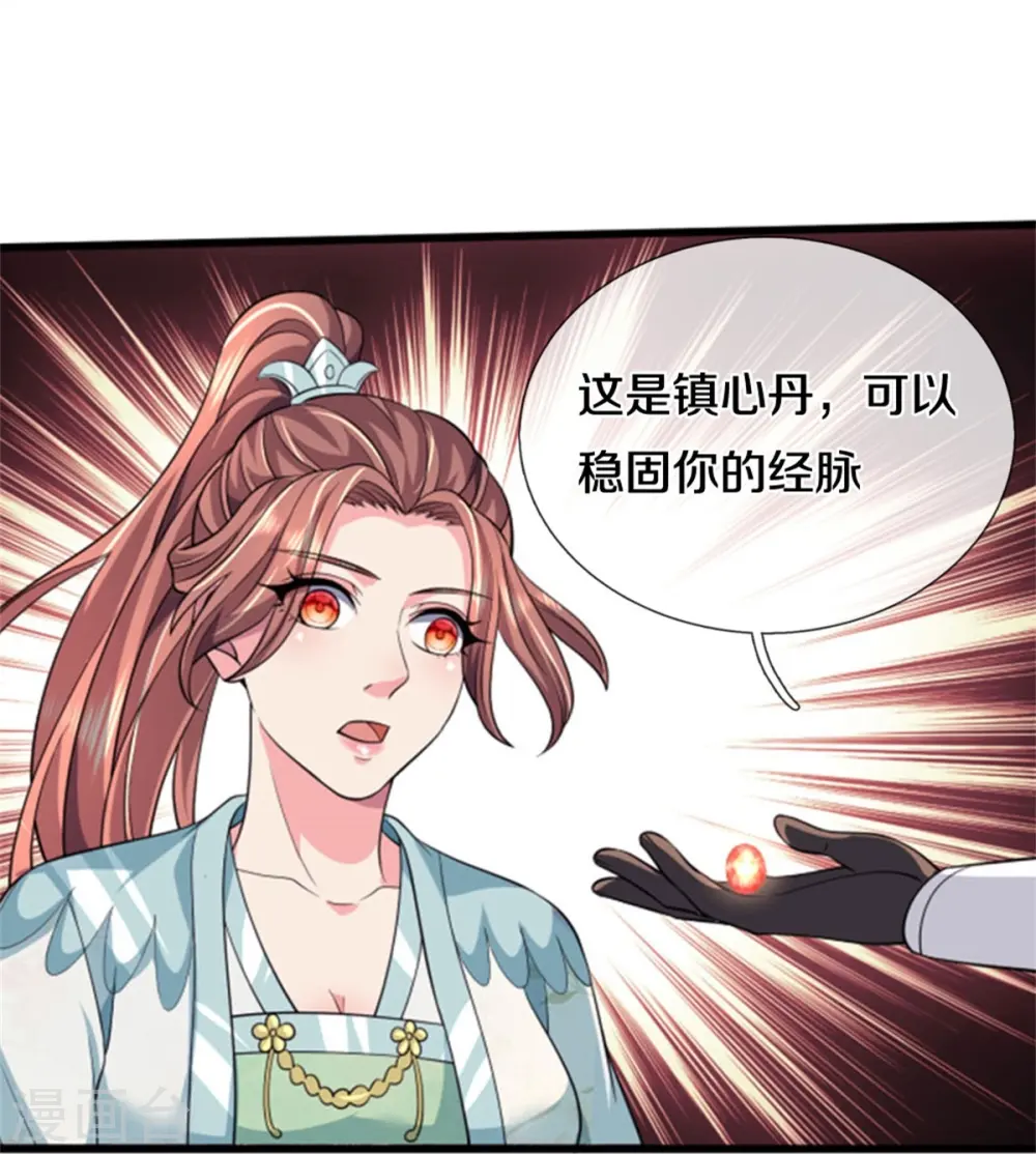 第505话 重塑至尊命格17