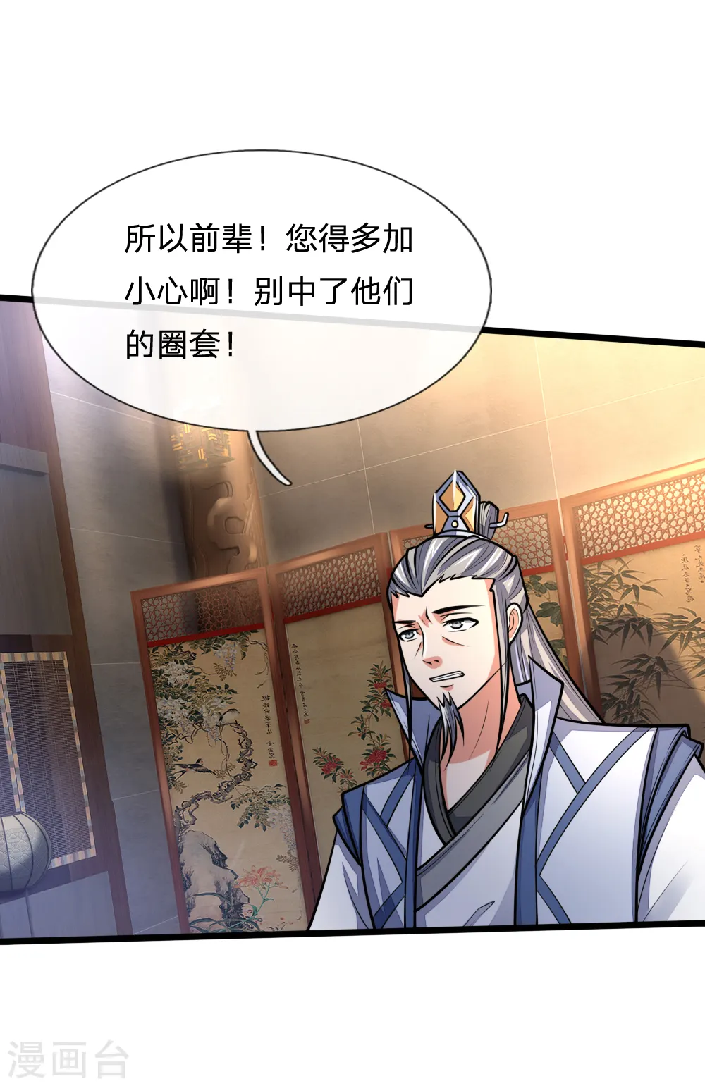 第183话 一场阴谋，一眼看穿12