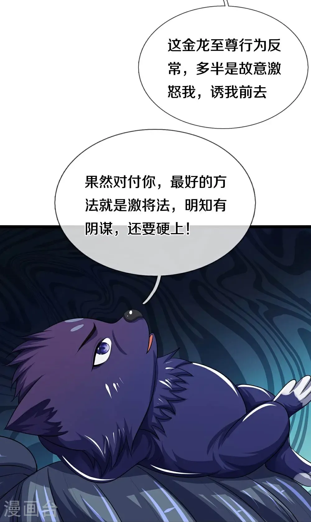 第581话 怎么没听说过34