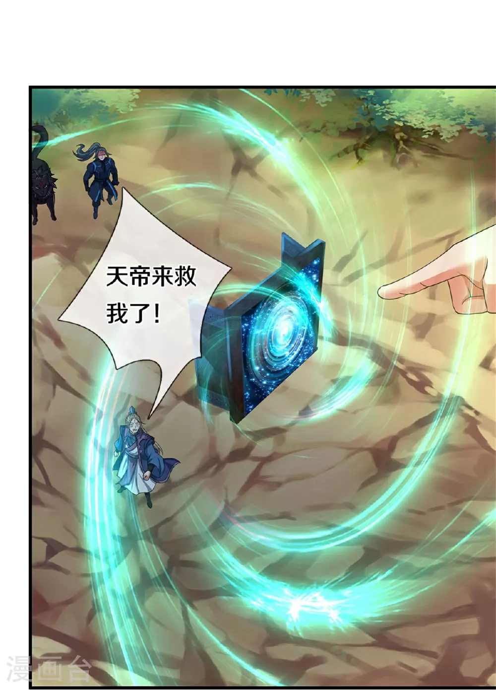 第574话 真出大事儿了20