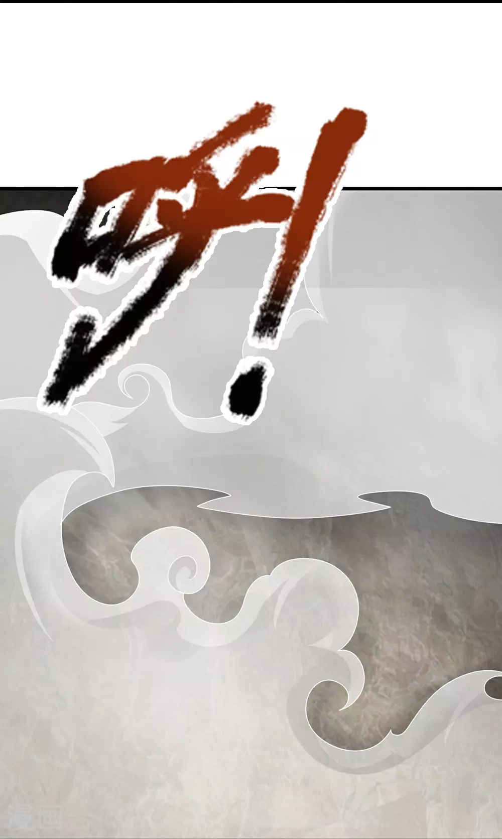 第679话 真正交锋26