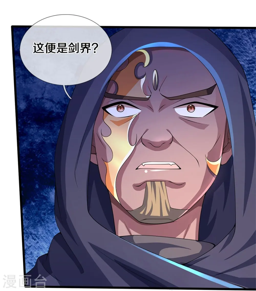 第486话 域外四王，凶王14