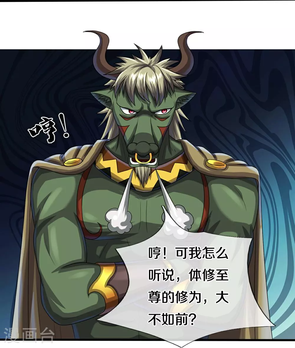 第579话 怎么没听说过12