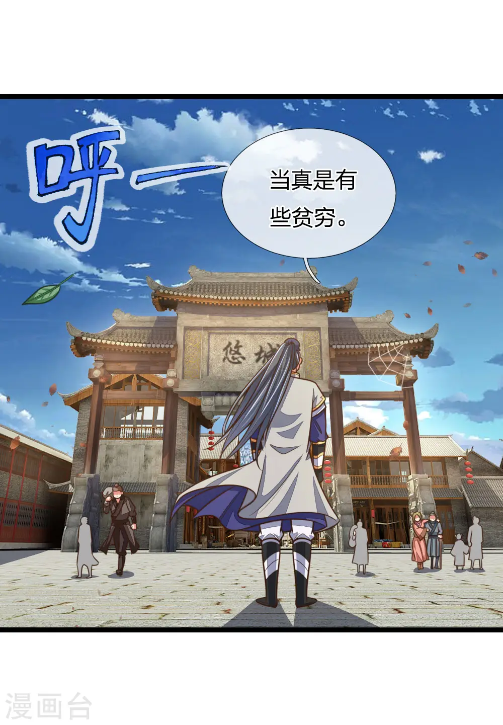 第185话 鬼都悠城，邪修出没2