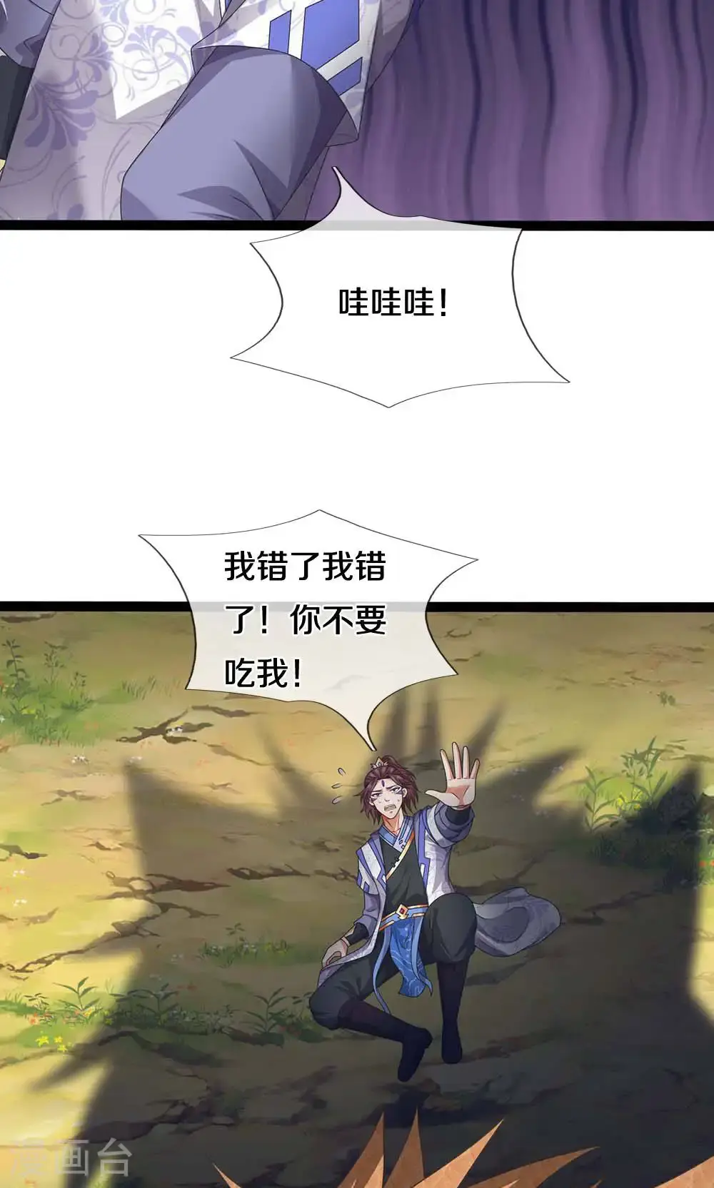 第723话 愚蠢又可爱的家伙34