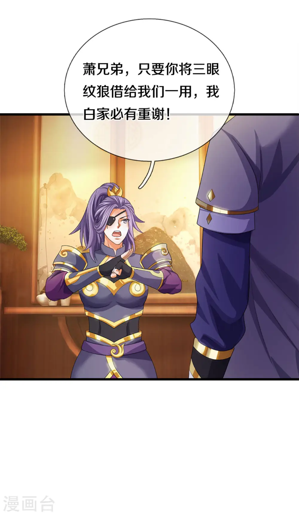 第333话 达成交易11