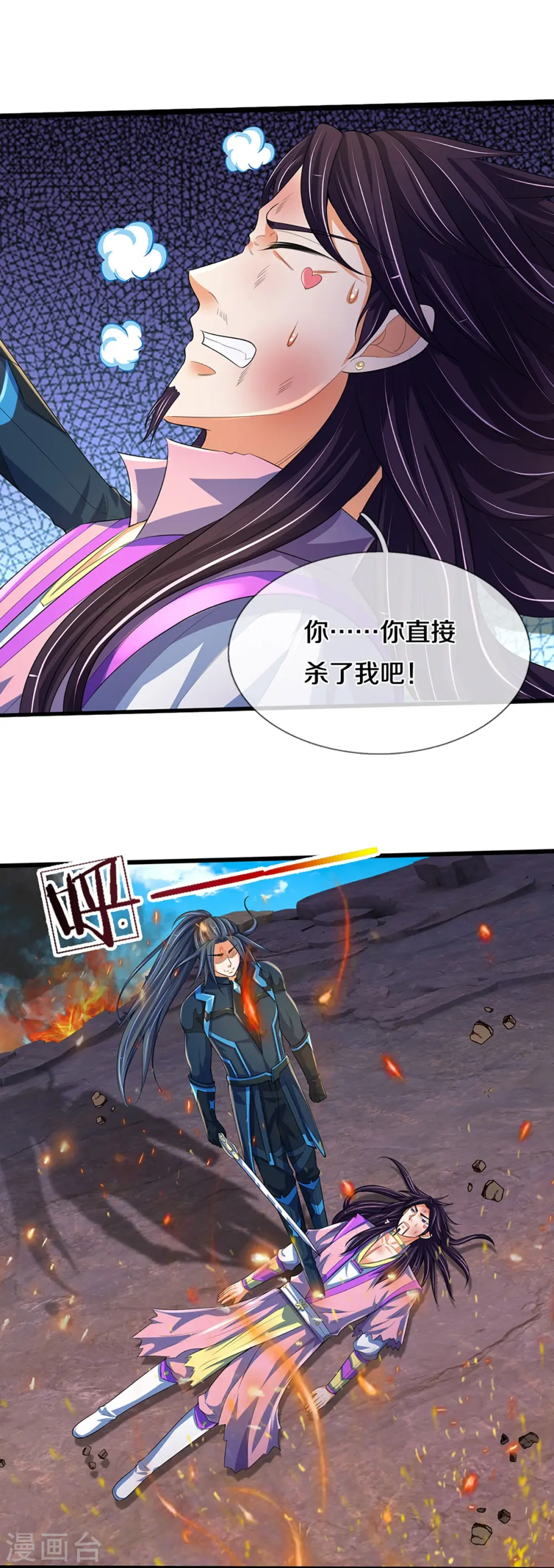 第403话 天荒第五拳33