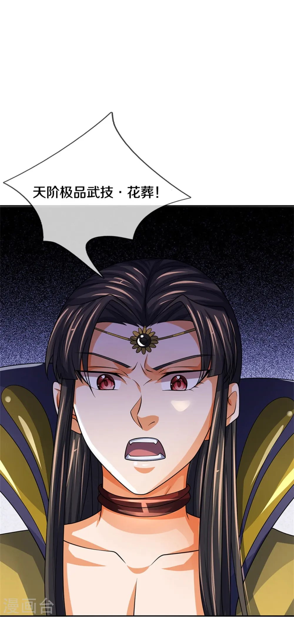 第526话 对战！葵花至尊！38