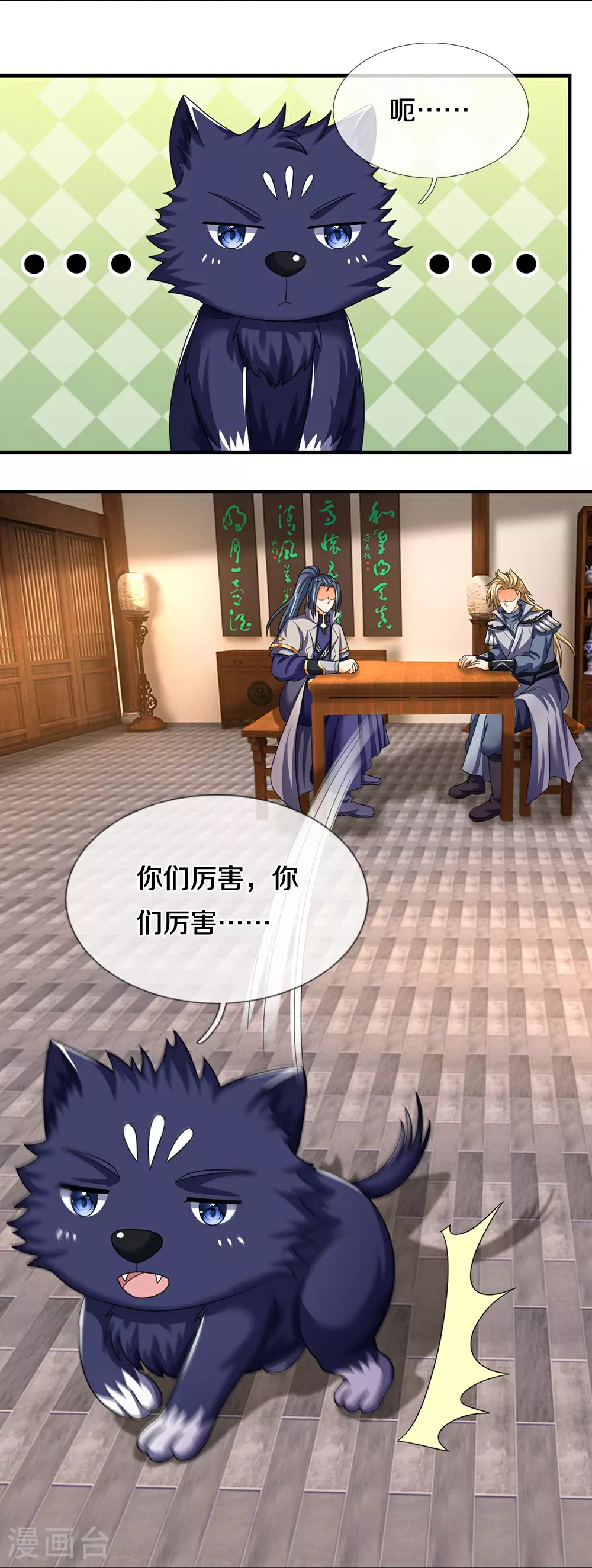 第659话 围攻武神峰21