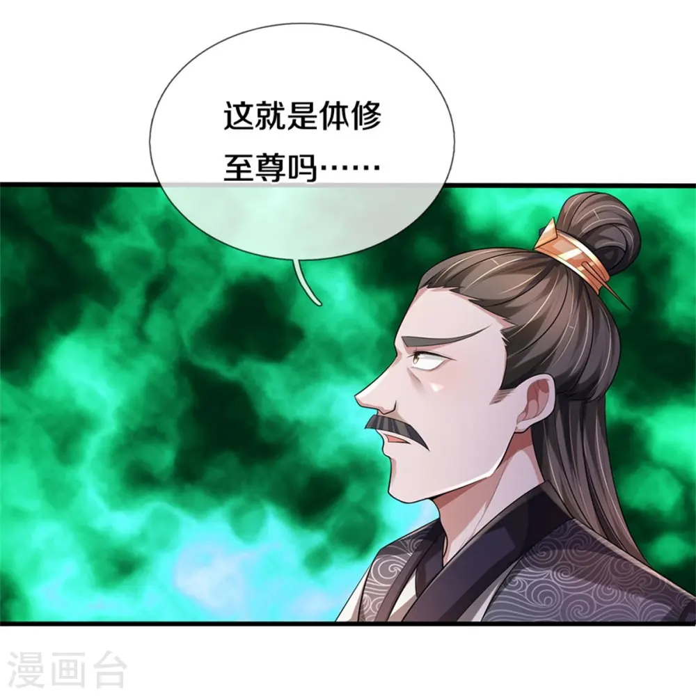 第511话 你们的道太弱37