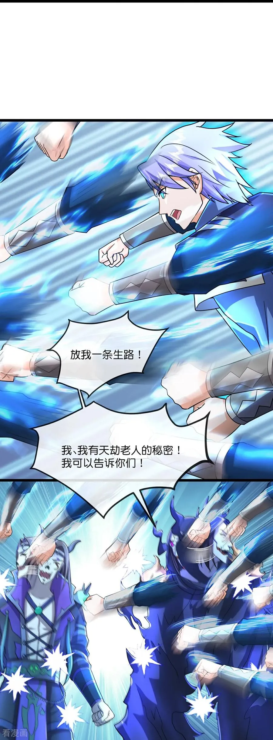 第778话 惊天法器，天劫未灭11