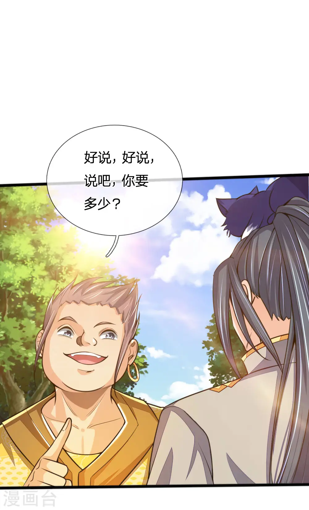 第213话 威压震慑，跪地求饶8