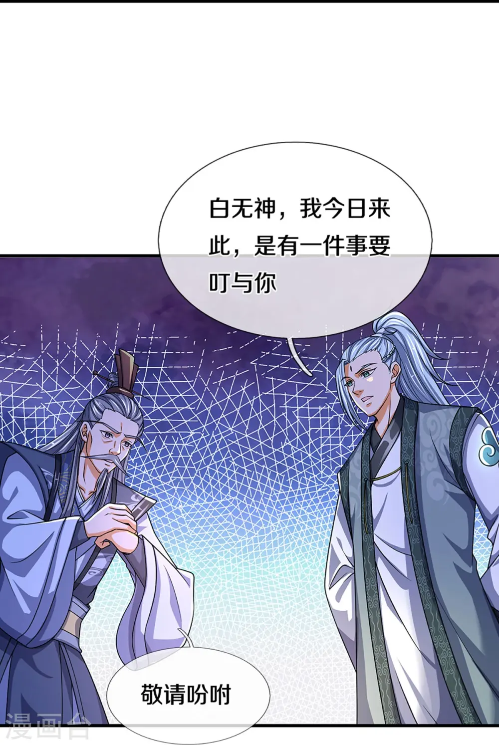 第451话 赠剑除萧晨32