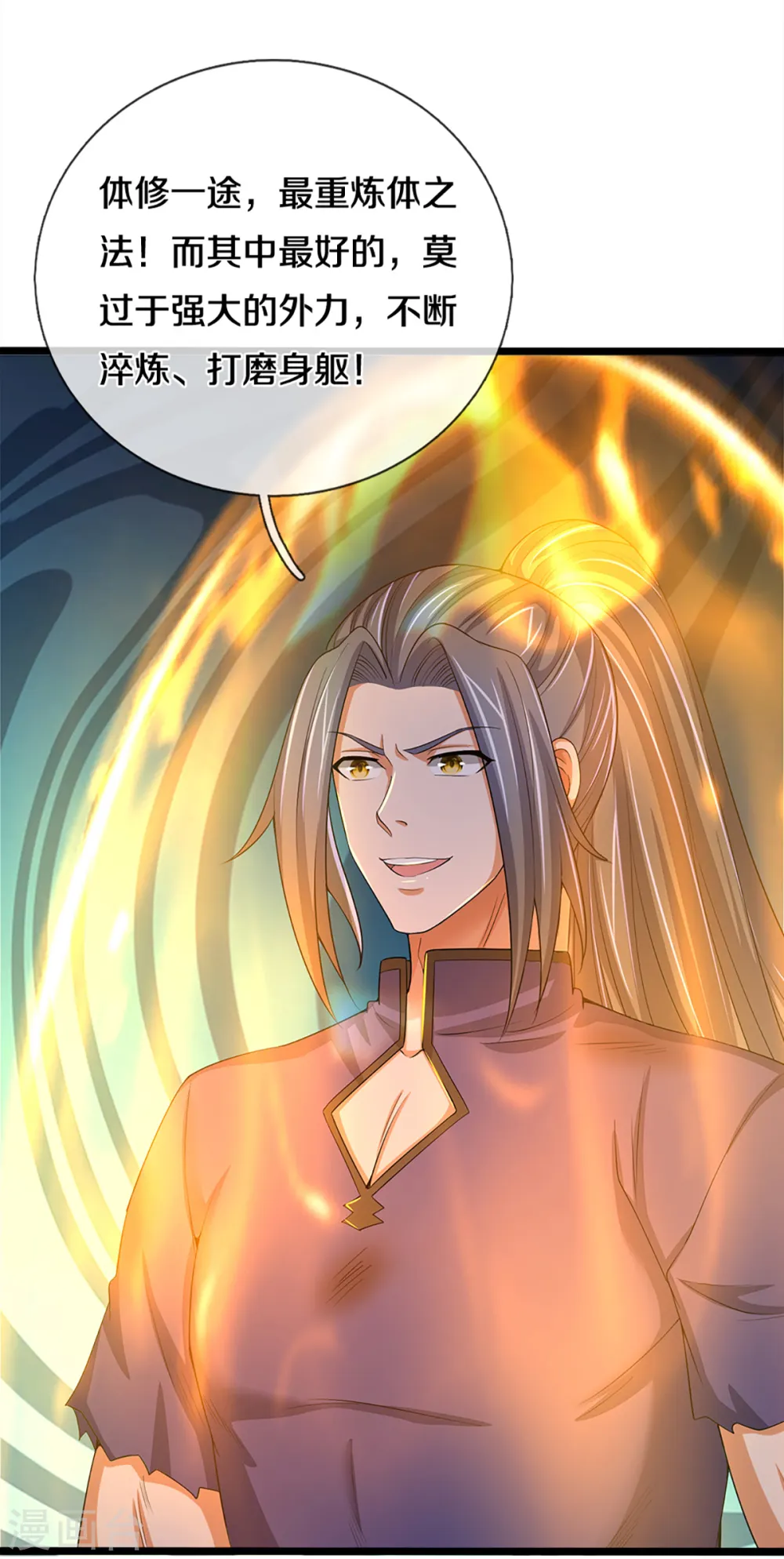 第313话 不知天高地厚23