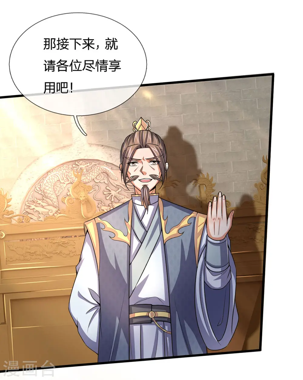 第261话 龙凤榜 开比！9