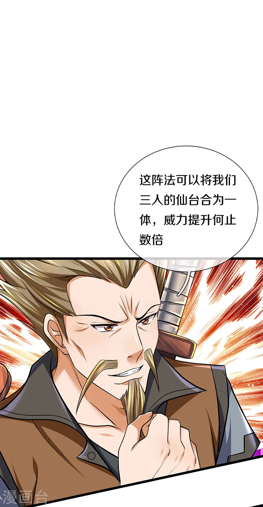 第384话 以一挑三3