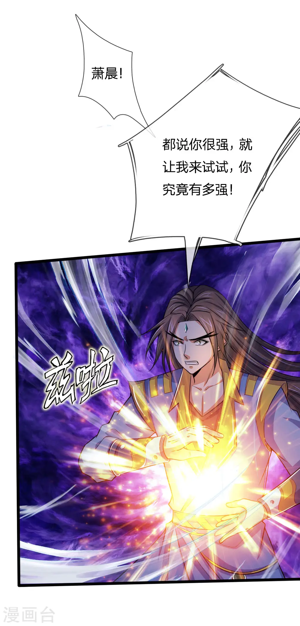 第223话 杀神佛陀，神通非凡2