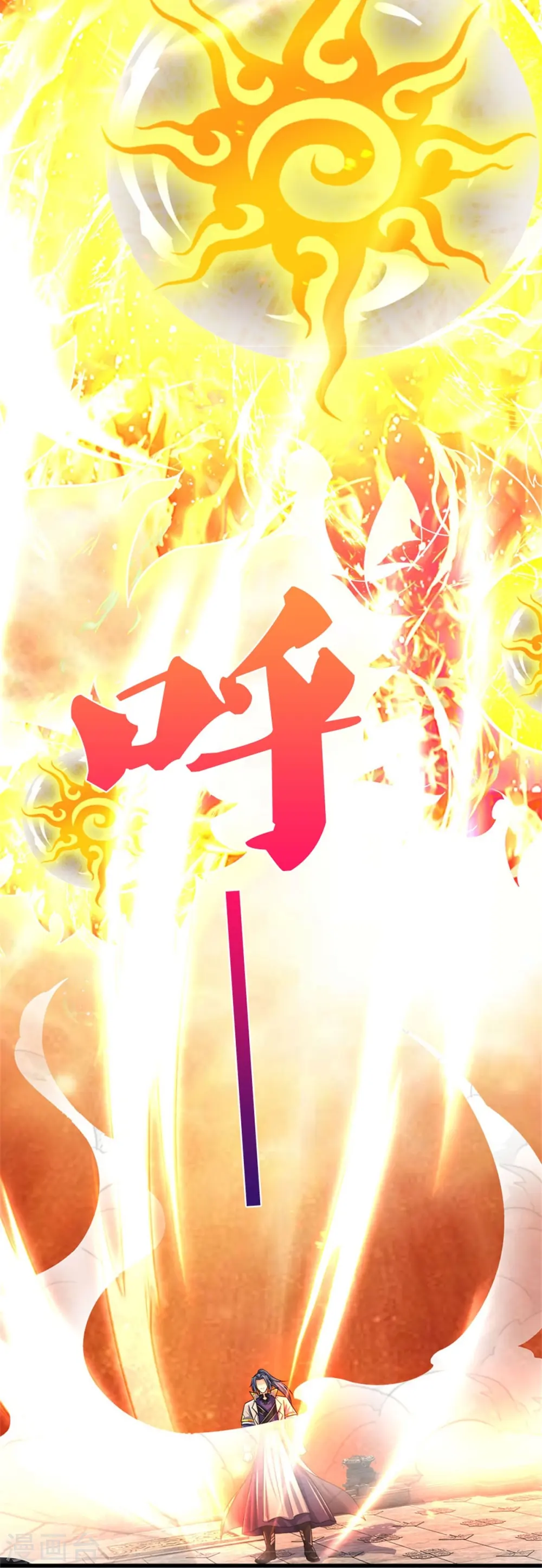 第521话 神阳烈日33