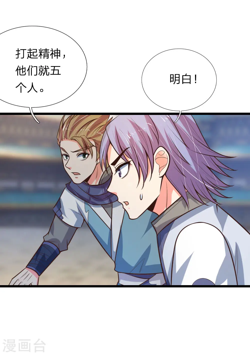 第109话 通力合作，扭转败局6