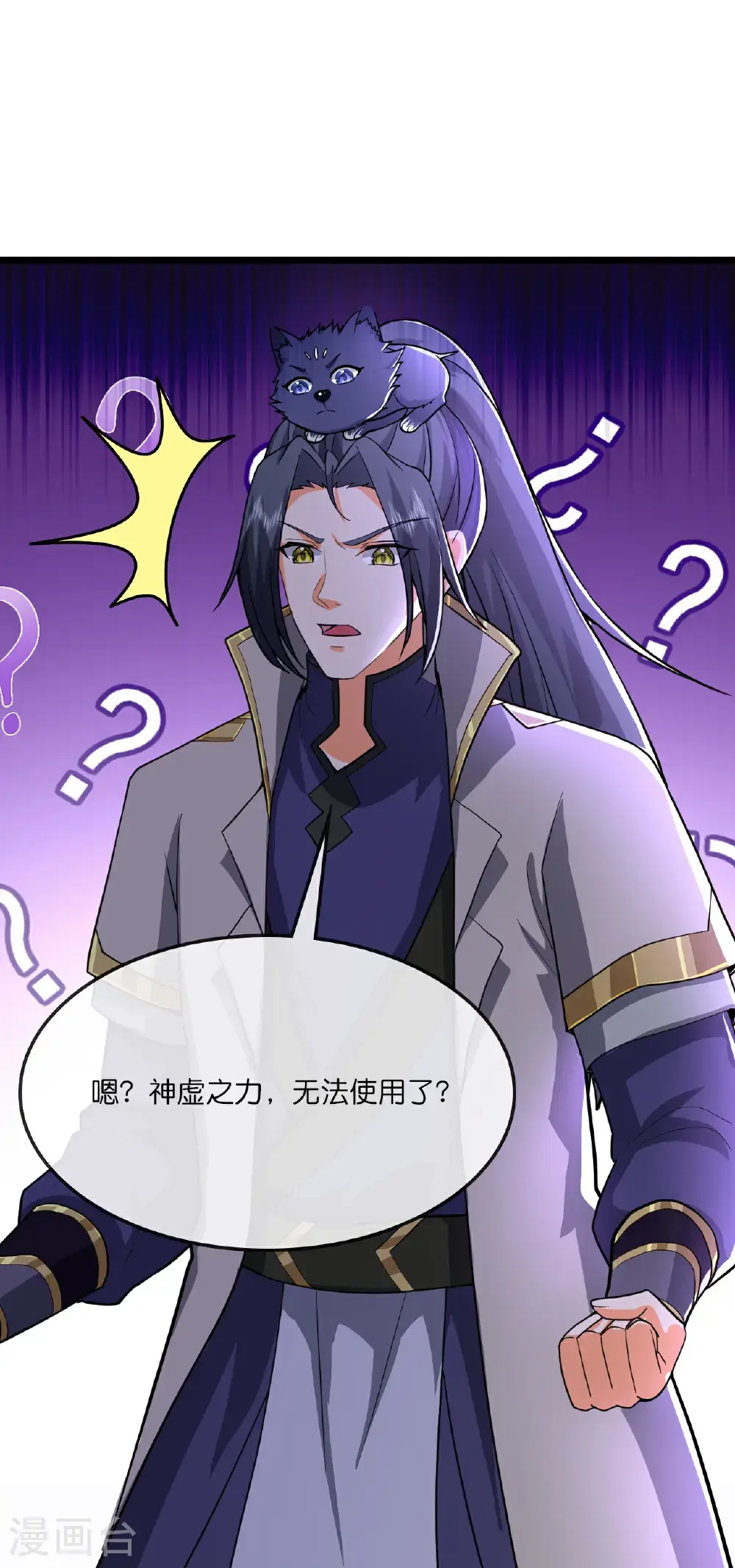 第736话 镜玄宗往事31
