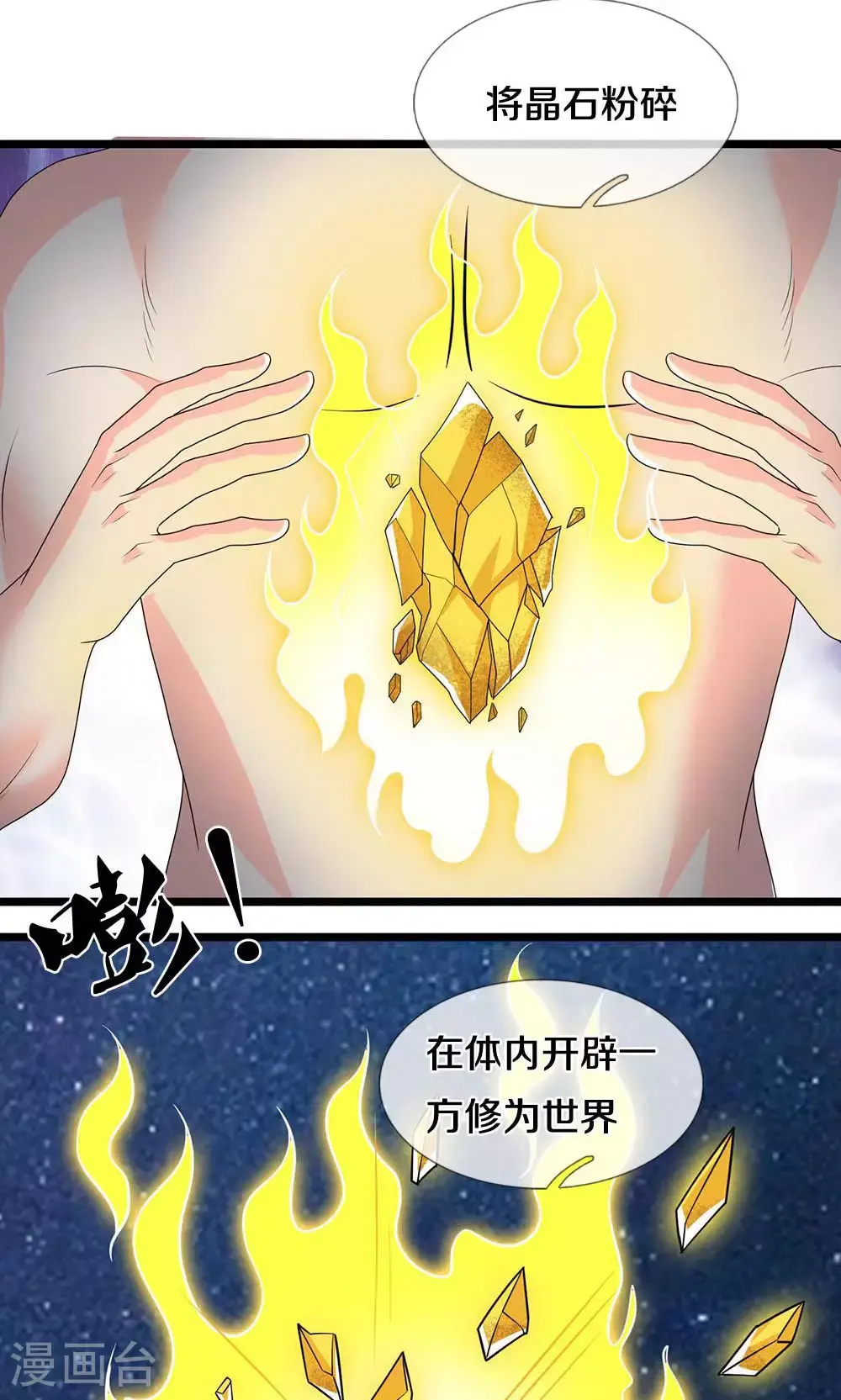 第704话 秘法秘术？我全都要！18