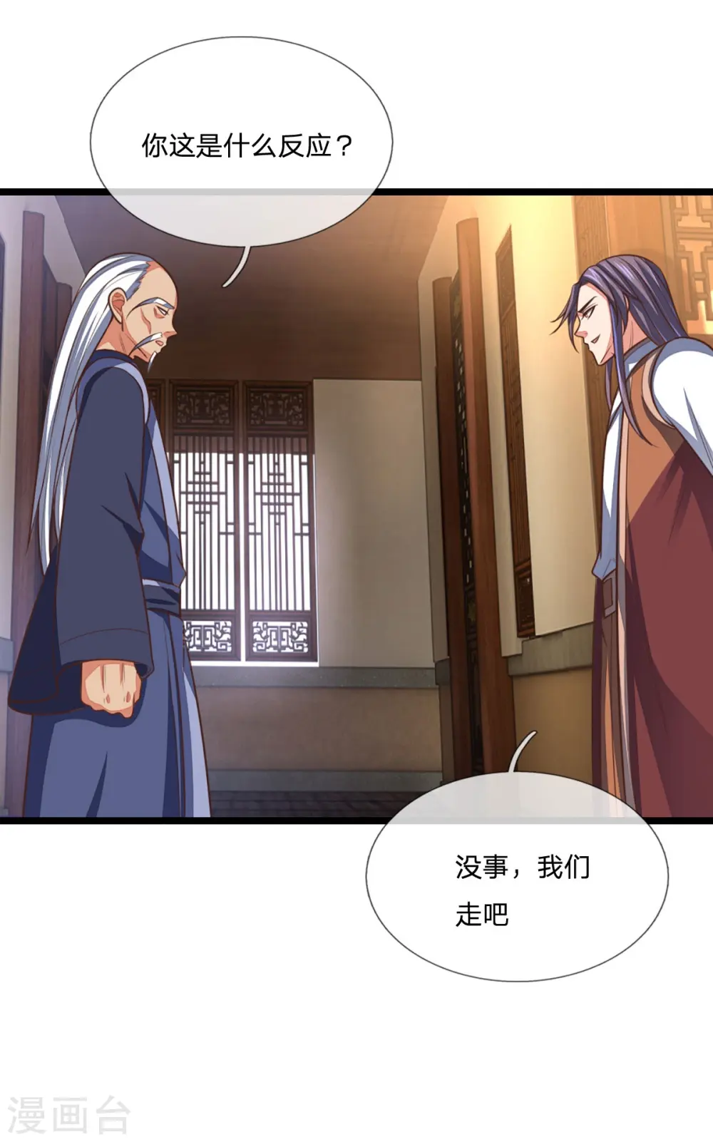 第98话 出其不意，撕毁同盟1