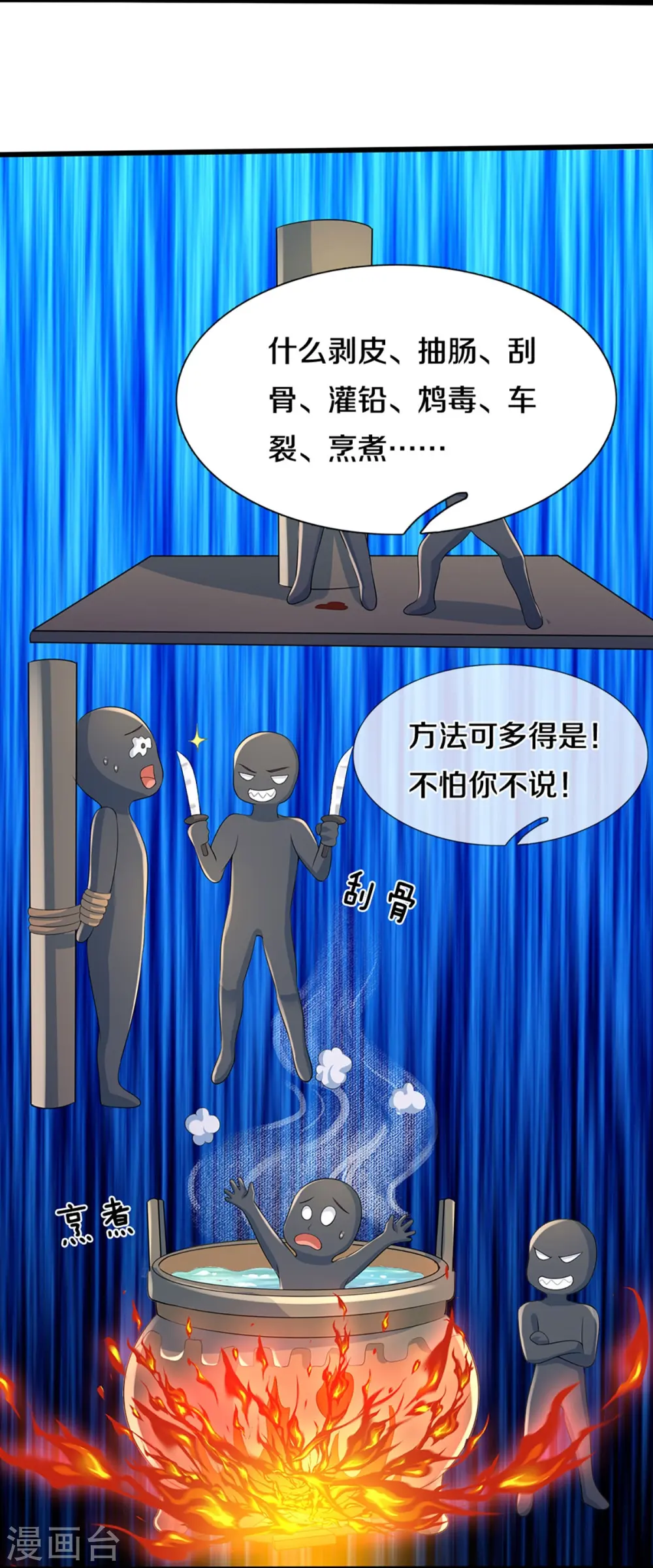 第403话 天荒第五拳36