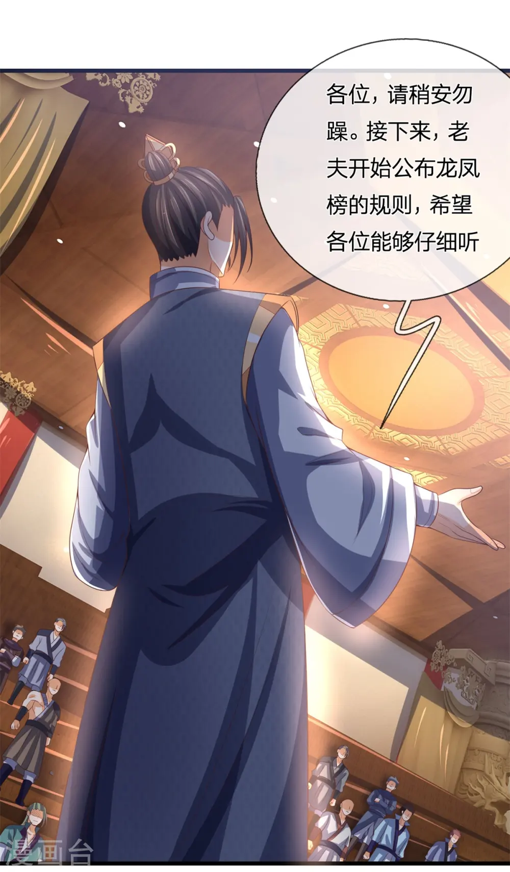 第254话 稍安勿躁，公布榜规13